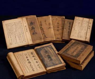 古書・古文書